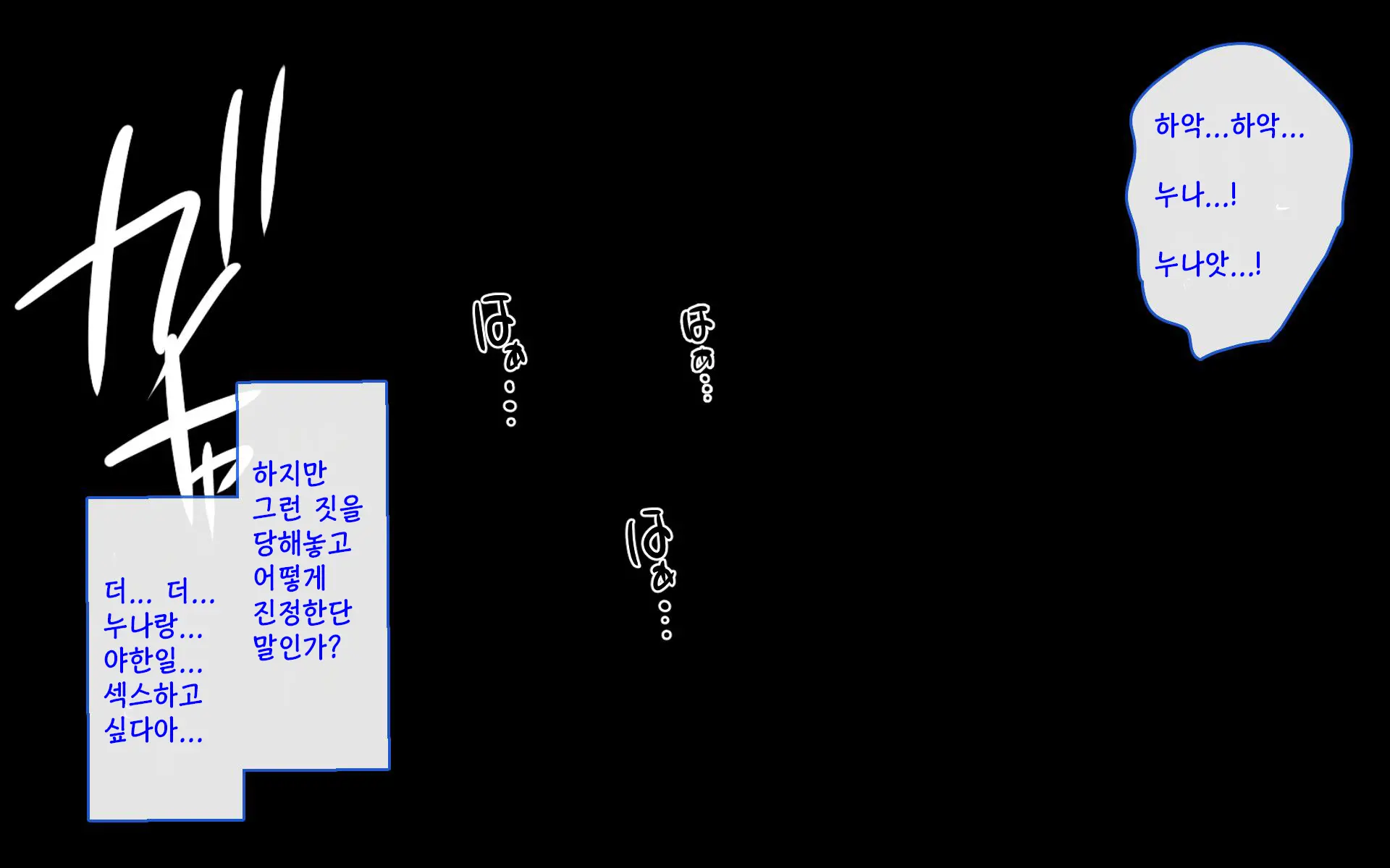 JK Nee-Chan Otouto Doutei Chinpo Ni Do Hamari-Chuu